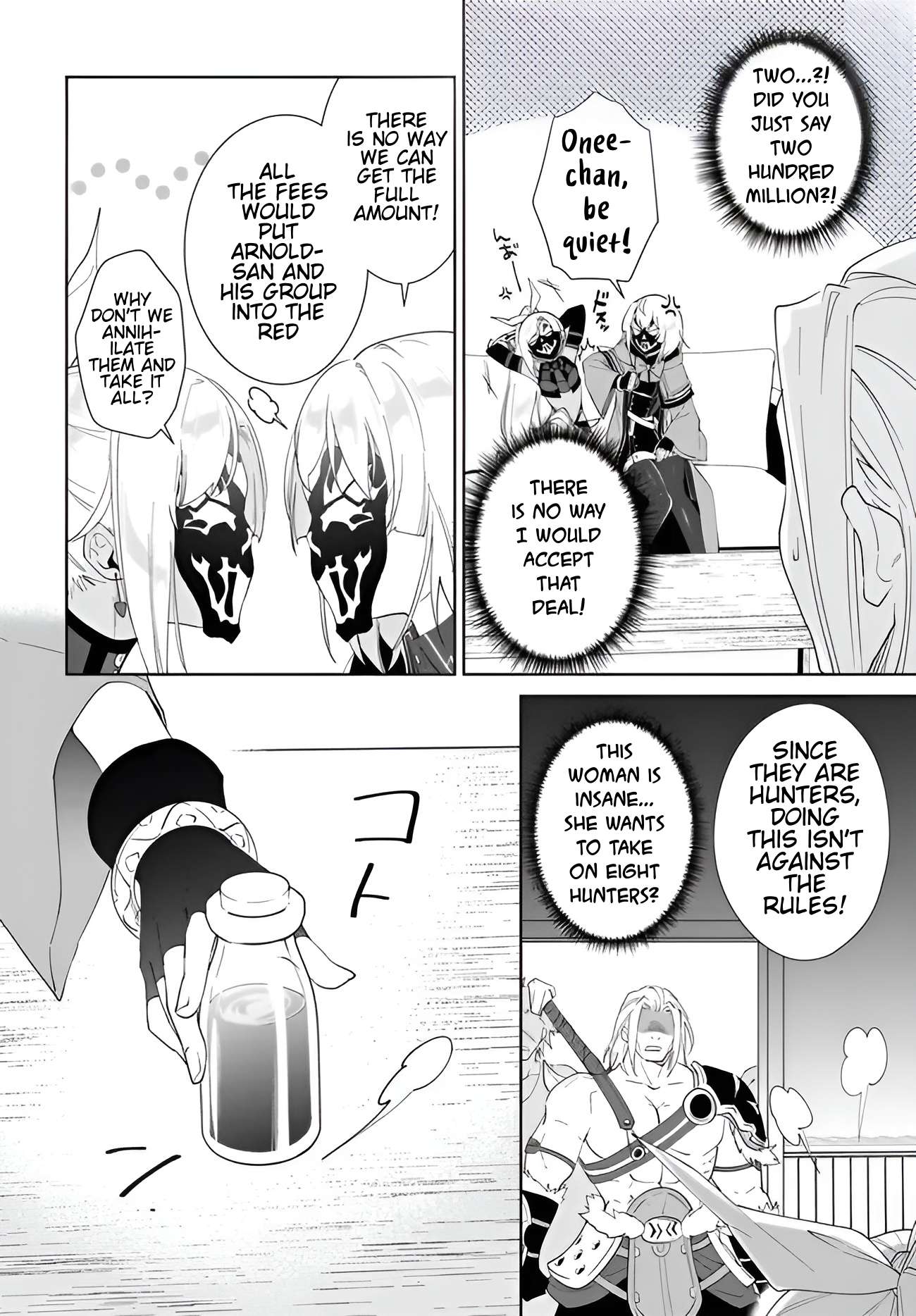 Nageki no Bourei wa Intai Shitai - Saijiyaku Hanta ni Yoru Saikiyou Patei Ikusei Jutsu Chapter 56.2 13